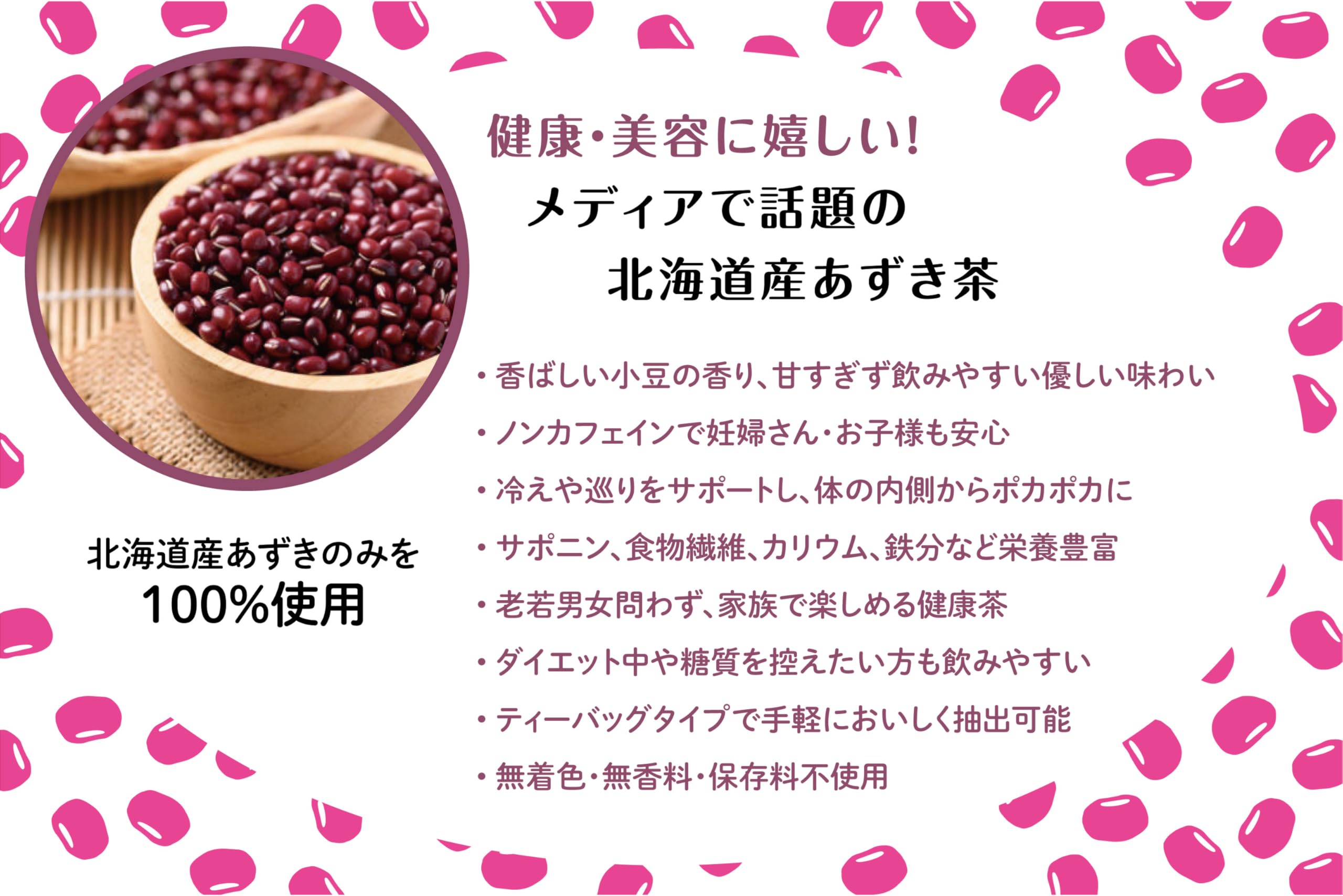 Amazon | 小川生薬 あずき茶 北海道産 無添加 ノンカフェイン （4g×16